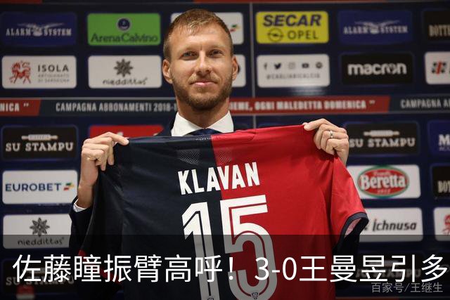 佐藤瞳振臂高呼！3-0王曼昱引多方赞誉 日媒：冲击世界第2不同凡响