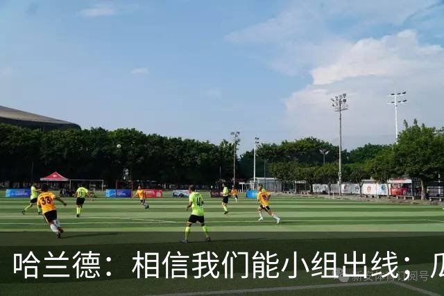 哈兰德：相信我们能小组出线；瓜帅最厉害的是能让每个人变得更强