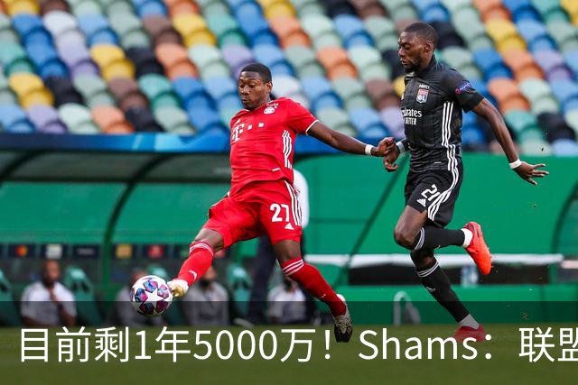 目前剩1年5000万！Shams：联盟中有多支球队愿意给伦纳德顶薪续约