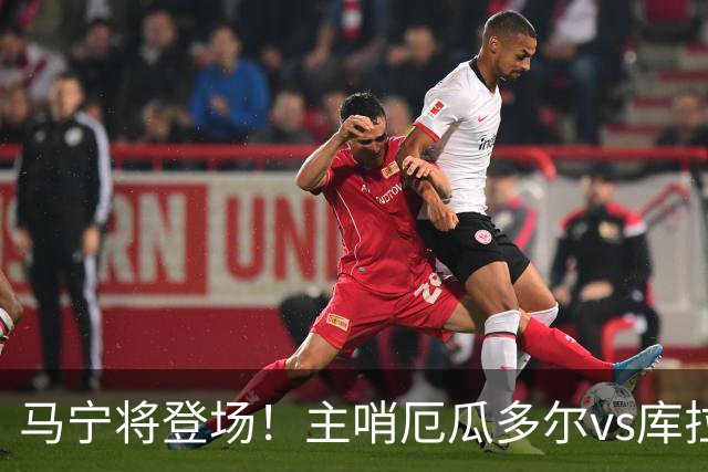 马宁将登场！主哨厄瓜多尔vs库拉索，中国裁判历史第二人
