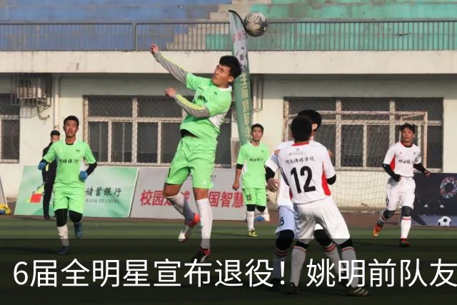 6届全明星宣布退役！姚明前队友，励志的典范，生涯20年画上句号